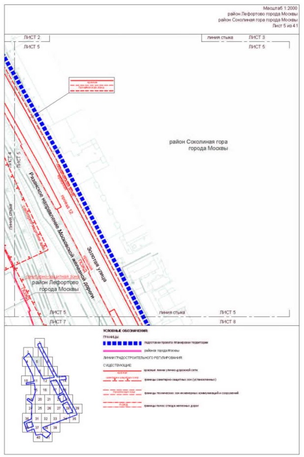 Постановление Правительства Москвы от 05.09.2023 N 1708-ПП "Об утверждении проекта планировки территории, прилегающей к Московским центральным диаметрам: МЦД-3 "Зеленоград-Раменское", участок от Боровой улицы до станции метро Авиамоторная"