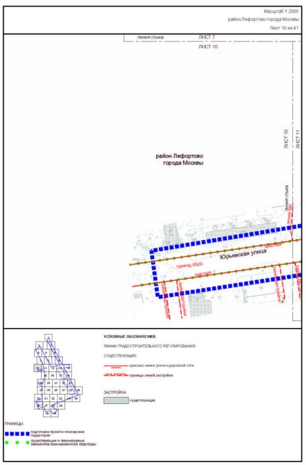 Постановление Правительства Москвы от 05.09.2023 N 1708-ПП "Об утверждении проекта планировки территории, прилегающей к Московским центральным диаметрам: МЦД-3 "Зеленоград-Раменское", участок от Боровой улицы до станции метро Авиамоторная"