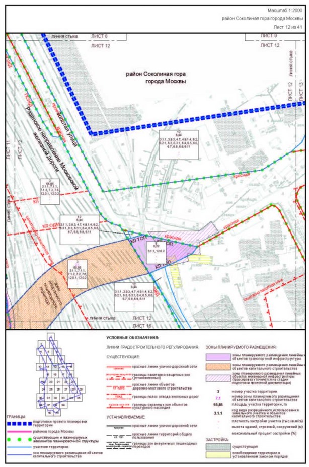 Постановление Правительства Москвы от 05.09.2023 N 1708-ПП "Об утверждении проекта планировки территории, прилегающей к Московским центральным диаметрам: МЦД-3 "Зеленоград-Раменское", участок от Боровой улицы до станции метро Авиамоторная"