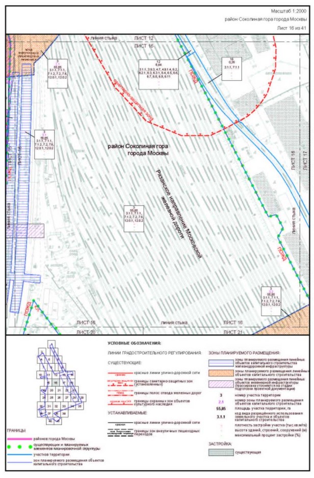 Постановление Правительства Москвы от 05.09.2023 N 1708-ПП "Об утверждении проекта планировки территории, прилегающей к Московским центральным диаметрам: МЦД-3 "Зеленоград-Раменское", участок от Боровой улицы до станции метро Авиамоторная"