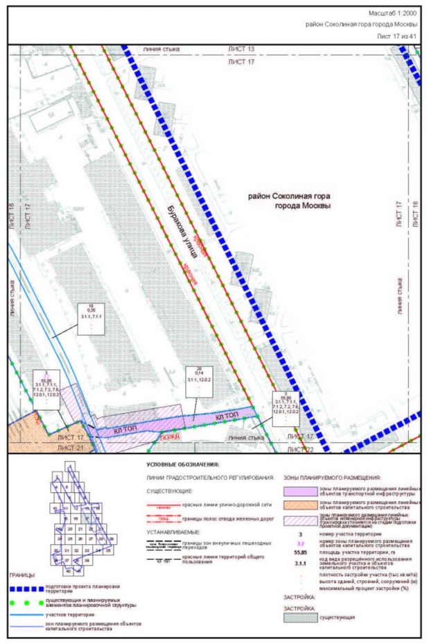 Постановление Правительства Москвы от 05.09.2023 N 1708-ПП "Об утверждении проекта планировки территории, прилегающей к Московским центральным диаметрам: МЦД-3 "Зеленоград-Раменское", участок от Боровой улицы до станции метро Авиамоторная"