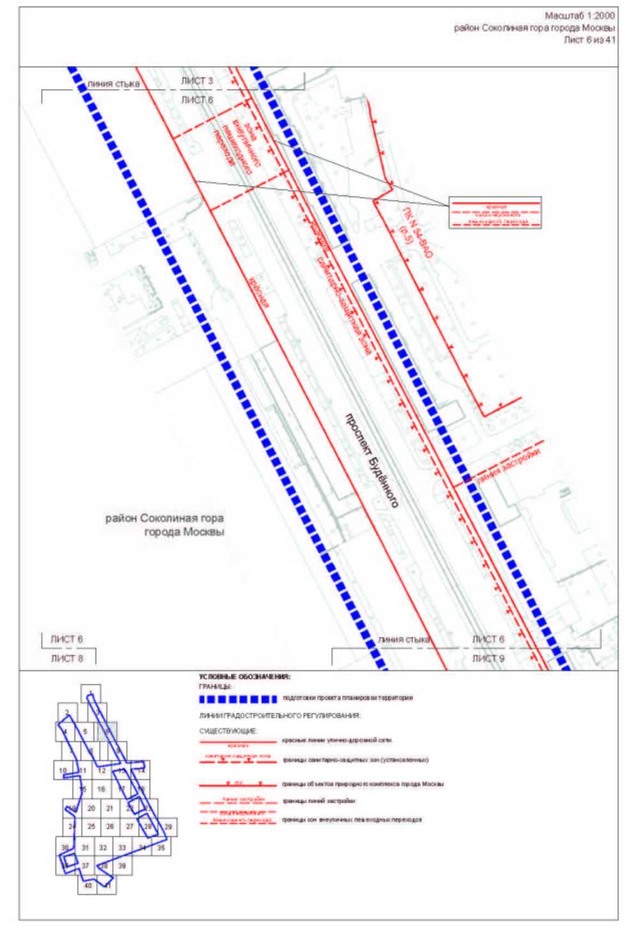 Постановление Правительства Москвы от 05.09.2023 N 1708-ПП "Об утверждении проекта планировки территории, прилегающей к Московским центральным диаметрам: МЦД-3 "Зеленоград-Раменское", участок от Боровой улицы до станции метро Авиамоторная"