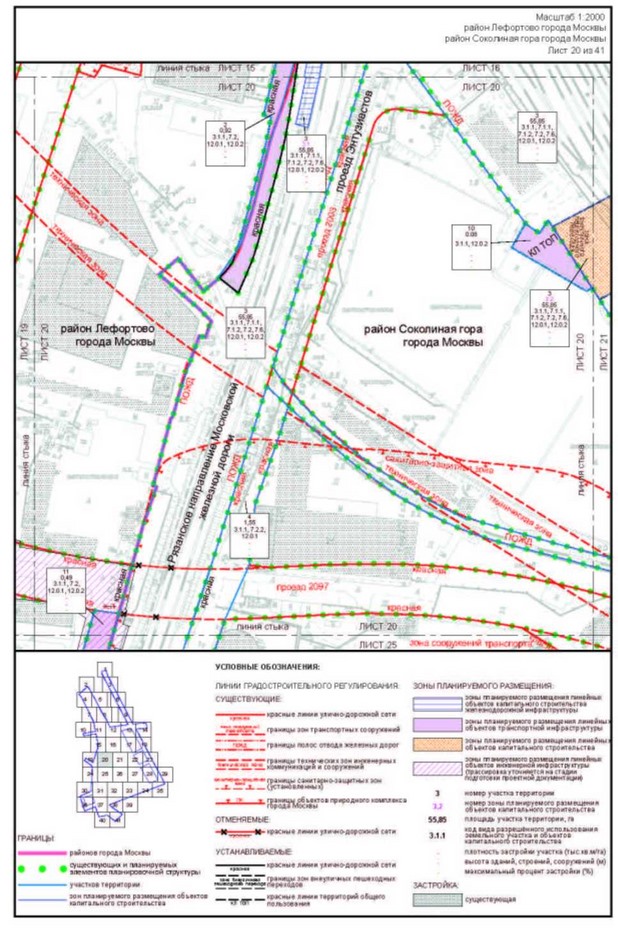 Постановление Правительства Москвы от 05.09.2023 N 1708-ПП "Об утверждении проекта планировки территории, прилегающей к Московским центральным диаметрам: МЦД-3 "Зеленоград-Раменское", участок от Боровой улицы до станции метро Авиамоторная"