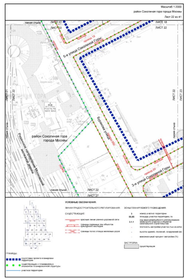 Постановление Правительства Москвы от 05.09.2023 N 1708-ПП "Об утверждении проекта планировки территории, прилегающей к Московским центральным диаметрам: МЦД-3 "Зеленоград-Раменское", участок от Боровой улицы до станции метро Авиамоторная"