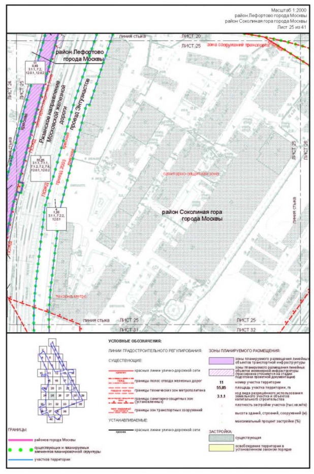 Постановление Правительства Москвы от 05.09.2023 N 1708-ПП "Об утверждении проекта планировки территории, прилегающей к Московским центральным диаметрам: МЦД-3 "Зеленоград-Раменское", участок от Боровой улицы до станции метро Авиамоторная"