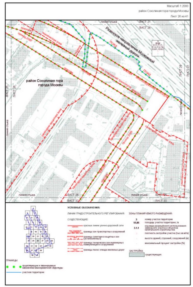 Постановление Правительства Москвы от 05.09.2023 N 1708-ПП "Об утверждении проекта планировки территории, прилегающей к Московским центральным диаметрам: МЦД-3 "Зеленоград-Раменское", участок от Боровой улицы до станции метро Авиамоторная"