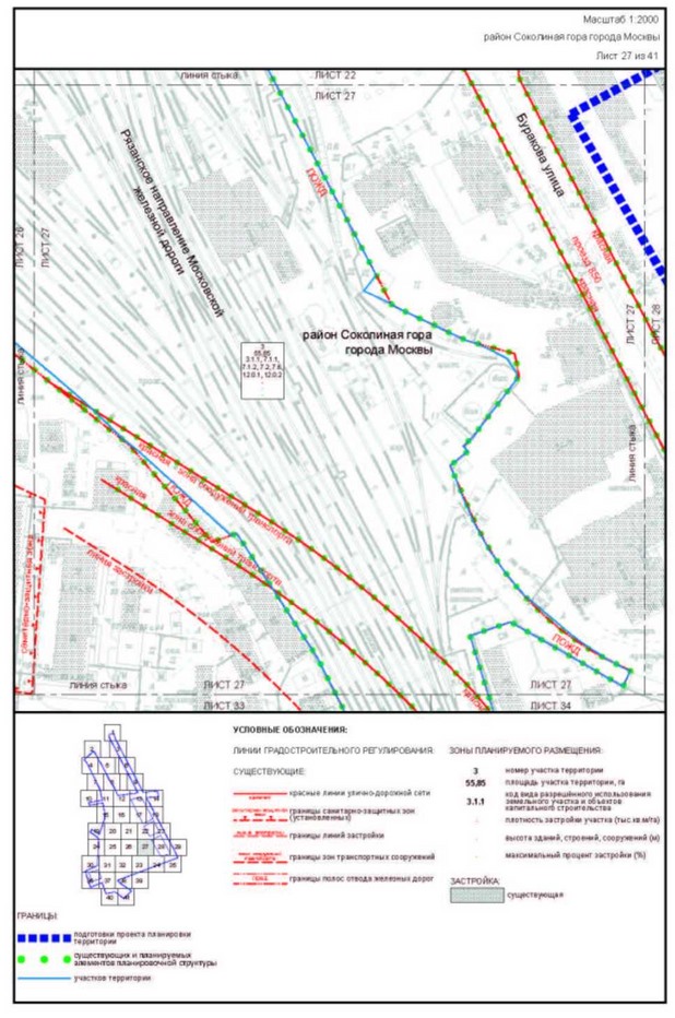 Постановление Правительства Москвы от 05.09.2023 N 1708-ПП "Об утверждении проекта планировки территории, прилегающей к Московским центральным диаметрам: МЦД-3 "Зеленоград-Раменское", участок от Боровой улицы до станции метро Авиамоторная"