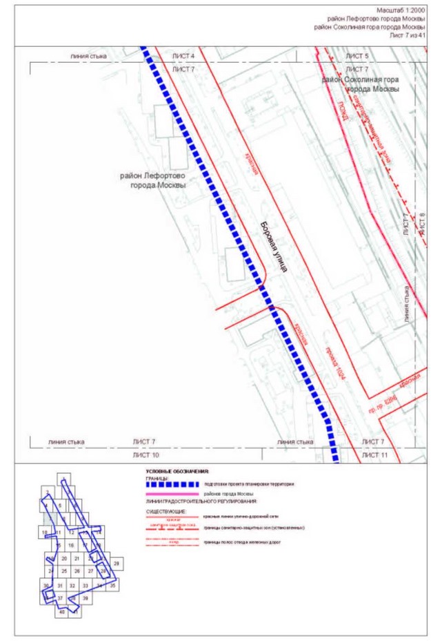 Постановление Правительства Москвы от 05.09.2023 N 1708-ПП "Об утверждении проекта планировки территории, прилегающей к Московским центральным диаметрам: МЦД-3 "Зеленоград-Раменское", участок от Боровой улицы до станции метро Авиамоторная"