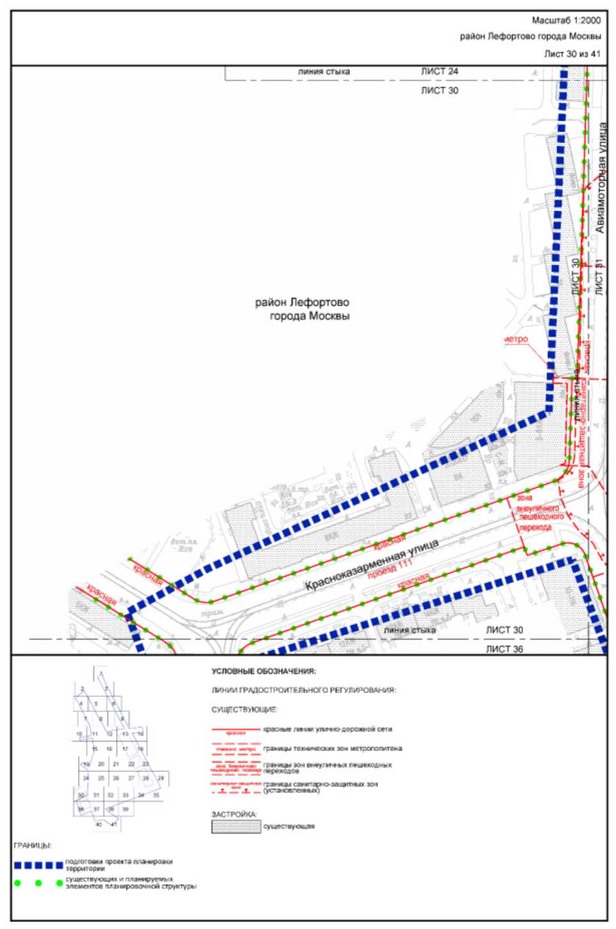 Постановление Правительства Москвы от 05.09.2023 N 1708-ПП "Об утверждении проекта планировки территории, прилегающей к Московским центральным диаметрам: МЦД-3 "Зеленоград-Раменское", участок от Боровой улицы до станции метро Авиамоторная"