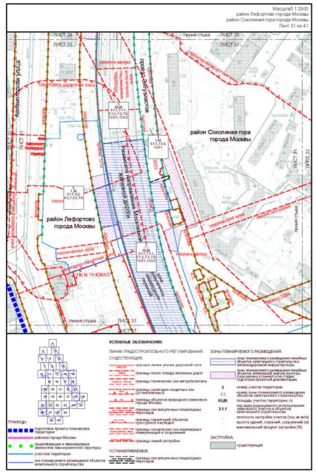 Постановление Правительства Москвы от 05.09.2023 N 1708-ПП "Об утверждении проекта планировки территории, прилегающей к Московским центральным диаметрам: МЦД-3 "Зеленоград-Раменское", участок от Боровой улицы до станции метро Авиамоторная"