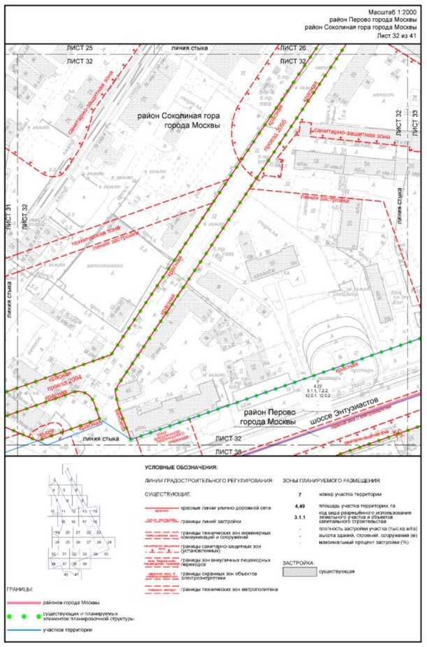 Постановление Правительства Москвы от 05.09.2023 N 1708-ПП "Об утверждении проекта планировки территории, прилегающей к Московским центральным диаметрам: МЦД-3 "Зеленоград-Раменское", участок от Боровой улицы до станции метро Авиамоторная"