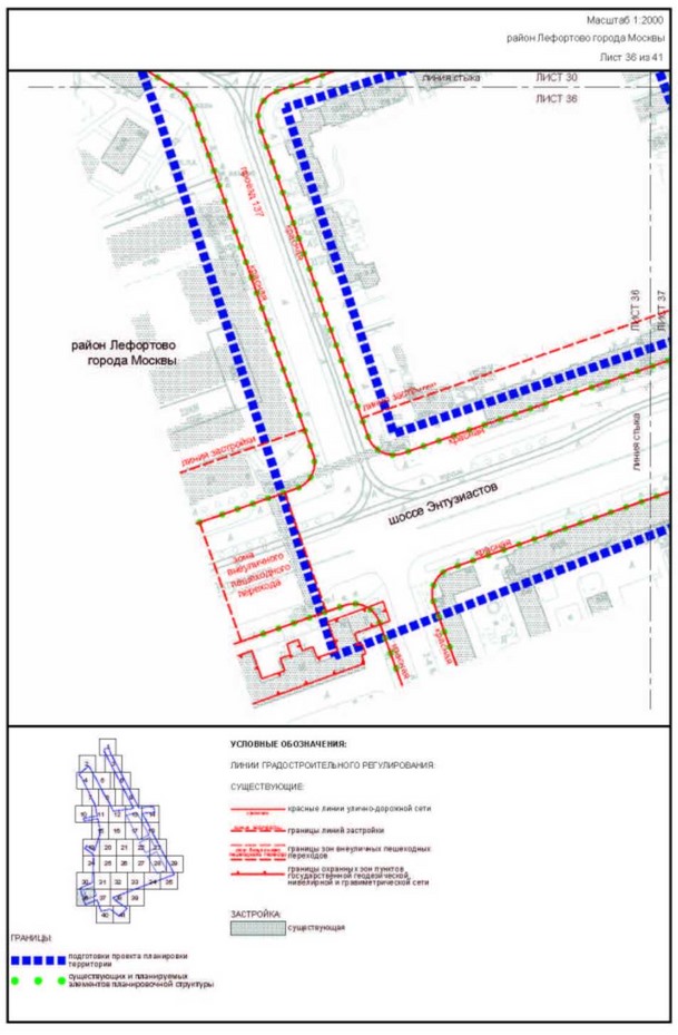 Постановление Правительства Москвы от 05.09.2023 N 1708-ПП "Об утверждении проекта планировки территории, прилегающей к Московским центральным диаметрам: МЦД-3 "Зеленоград-Раменское", участок от Боровой улицы до станции метро Авиамоторная"