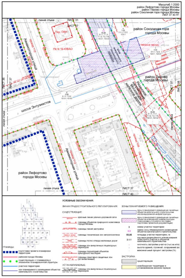 Постановление Правительства Москвы от 05.09.2023 N 1708-ПП "Об утверждении проекта планировки территории, прилегающей к Московским центральным диаметрам: МЦД-3 "Зеленоград-Раменское", участок от Боровой улицы до станции метро Авиамоторная"