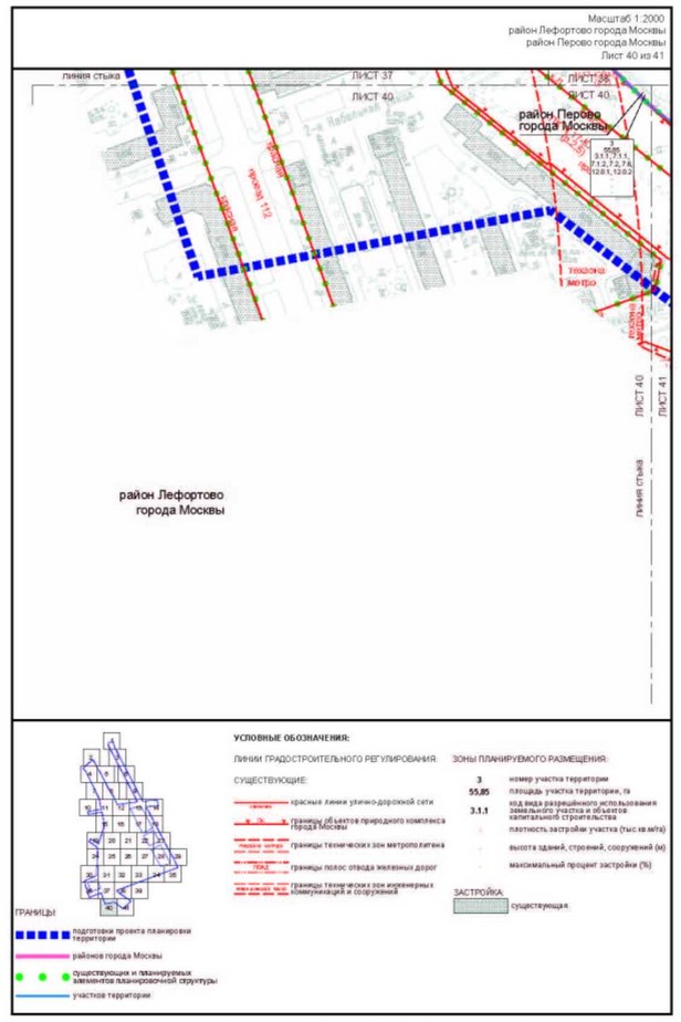 Постановление Правительства Москвы от 05.09.2023 N 1708-ПП "Об утверждении проекта планировки территории, прилегающей к Московским центральным диаметрам: МЦД-3 "Зеленоград-Раменское", участок от Боровой улицы до станции метро Авиамоторная"