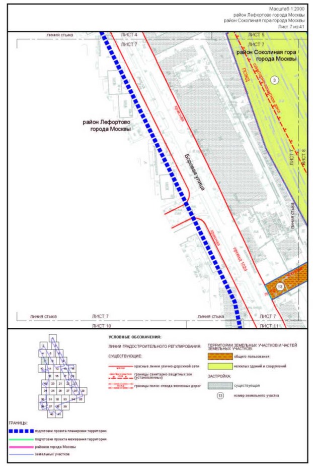 Постановление Правительства Москвы от 05.09.2023 N 1708-ПП "Об утверждении проекта планировки территории, прилегающей к Московским центральным диаметрам: МЦД-3 "Зеленоград-Раменское", участок от Боровой улицы до станции метро Авиамоторная"