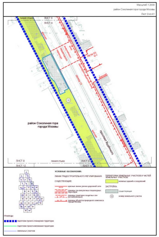 Постановление Правительства Москвы от 05.09.2023 N 1708-ПП "Об утверждении проекта планировки территории, прилегающей к Московским центральным диаметрам: МЦД-3 "Зеленоград-Раменское", участок от Боровой улицы до станции метро Авиамоторная"