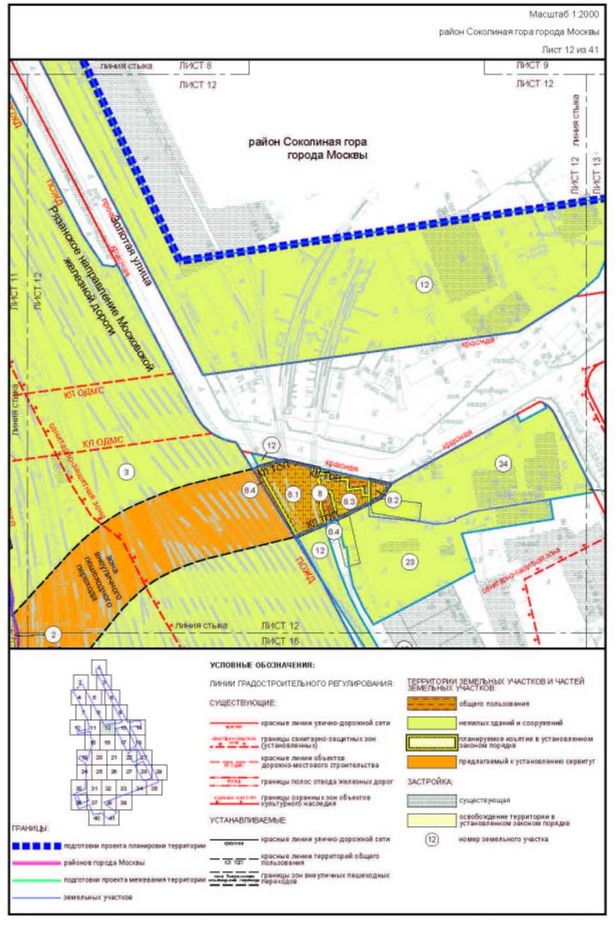 Постановление Правительства Москвы от 05.09.2023 N 1708-ПП "Об утверждении проекта планировки территории, прилегающей к Московским центральным диаметрам: МЦД-3 "Зеленоград-Раменское", участок от Боровой улицы до станции метро Авиамоторная"