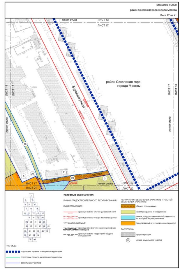 Постановление Правительства Москвы от 05.09.2023 N 1708-ПП "Об утверждении проекта планировки территории, прилегающей к Московским центральным диаметрам: МЦД-3 "Зеленоград-Раменское", участок от Боровой улицы до станции метро Авиамоторная"