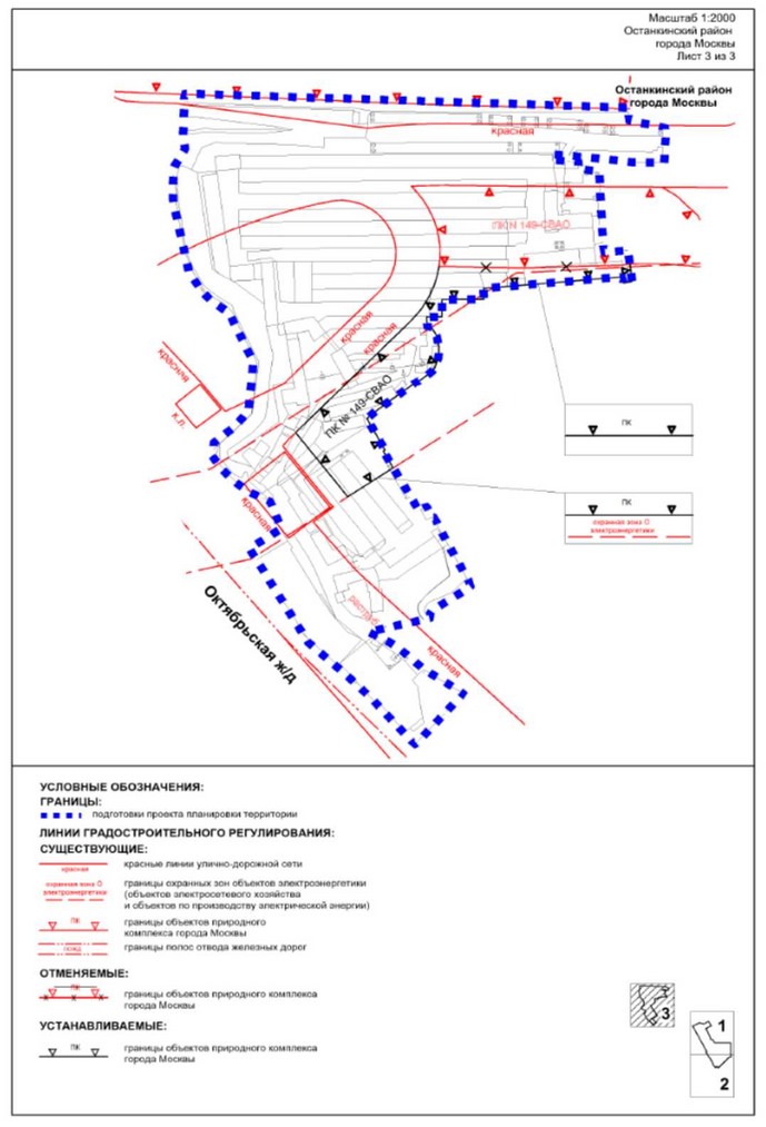 Постановление Правительства Москвы от 22.12.2023 N 2664-ПП "Об утверждении проекта планировки территории части производственной зоны N 14 "Калибр"