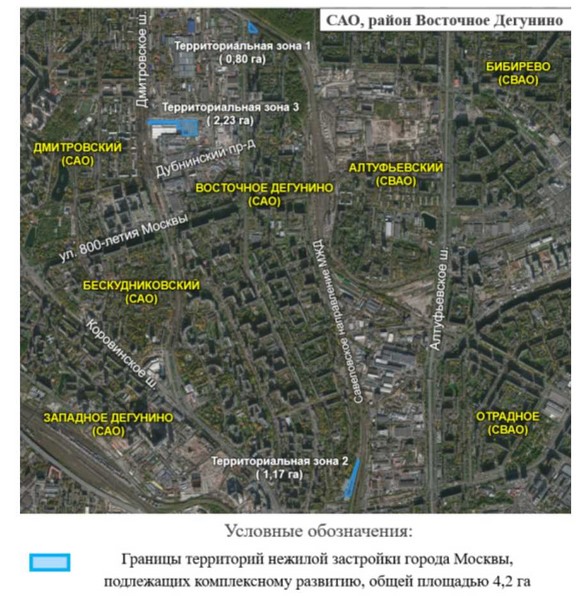 Постановление Правительства Москвы от 25.03.2024 N 587-ПП "О комплексном развитии территорий нежилой застройки города Москвы, расположенных по адресам: г. Москва, ул. Дубнинская, вл. 4, вл. 50, пр-д Дубнинский, вл. 2, стр. 1"