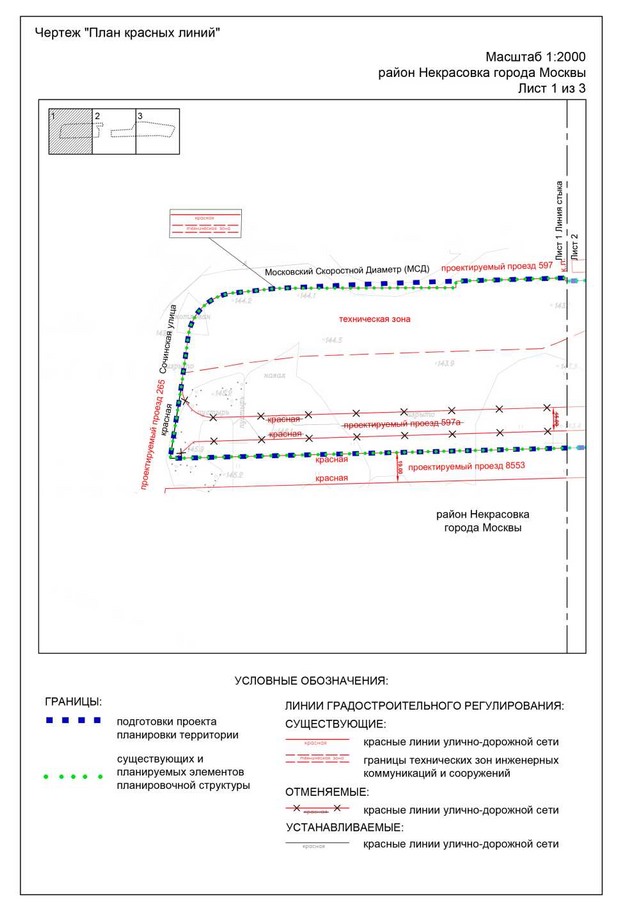 Постановление Правительства Москвы от 13.06.2024 N 1331-ПП "Об утверждении проекта планировки части территории квартала 20 района Некрасовка города Москвы"