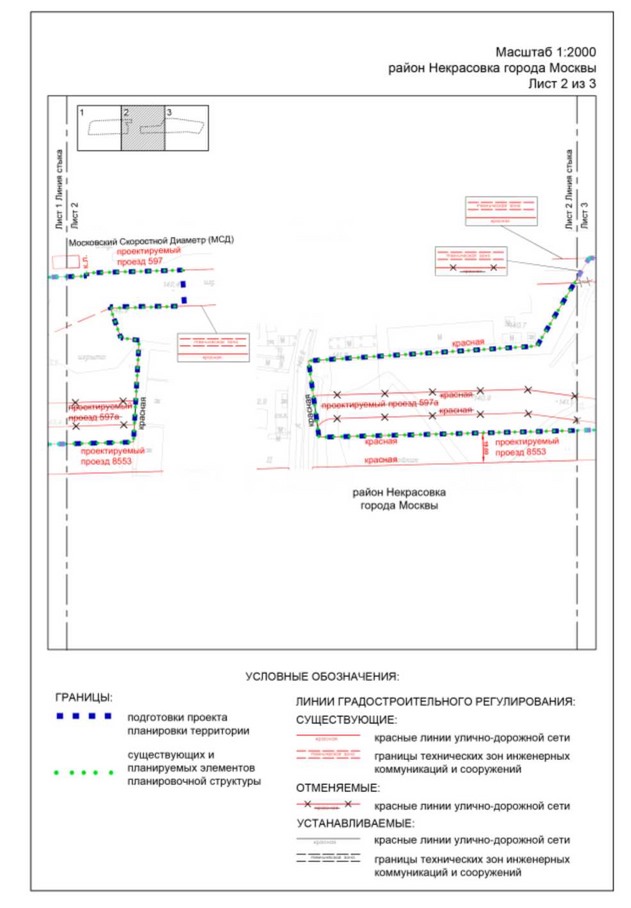 Постановление Правительства Москвы от 13.06.2024 N 1331-ПП "Об утверждении проекта планировки части территории квартала 20 района Некрасовка города Москвы"