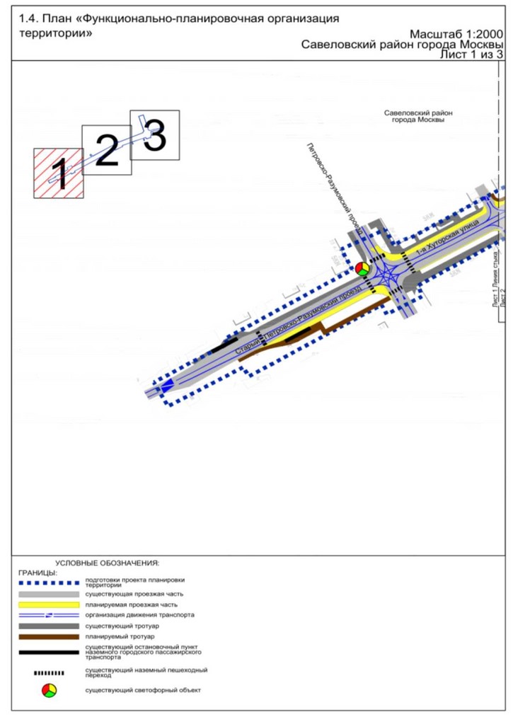 Постановление Правительства Москвы от 05.07.2024 N 1512-ПП "О6 утверждении проекта планировки территории линейного объекта - участок улично-дорожной сети от 1-й Хуторской улицы до Старого Петровско-Разумовского проезда"