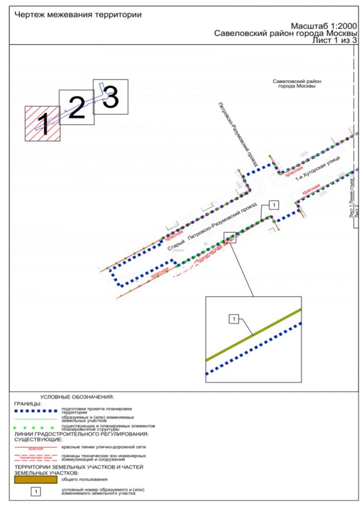 Постановление Правительства Москвы от 05.07.2024 N 1512-ПП "О6 утверждении проекта планировки территории линейного объекта - участок улично-дорожной сети от 1-й Хуторской улицы до Старого Петровско-Разумовского проезда"