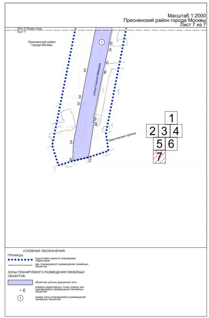 Постановление Правительства Москвы от 11.07.2024 N 1579-ПП "Об утверждении проекта планировки территории линейных объектов участков улично-дорожной сети от Звенигородского шоссе до Шмитовского проезда"