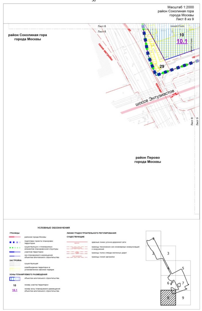 Постановление Правительства Москвы от 23.10.2024 N 2411-ПП "Об утверждении проекта планировки территории, расположенной в производственной зоне N 22 "Соколиная гора" (территория 1)"