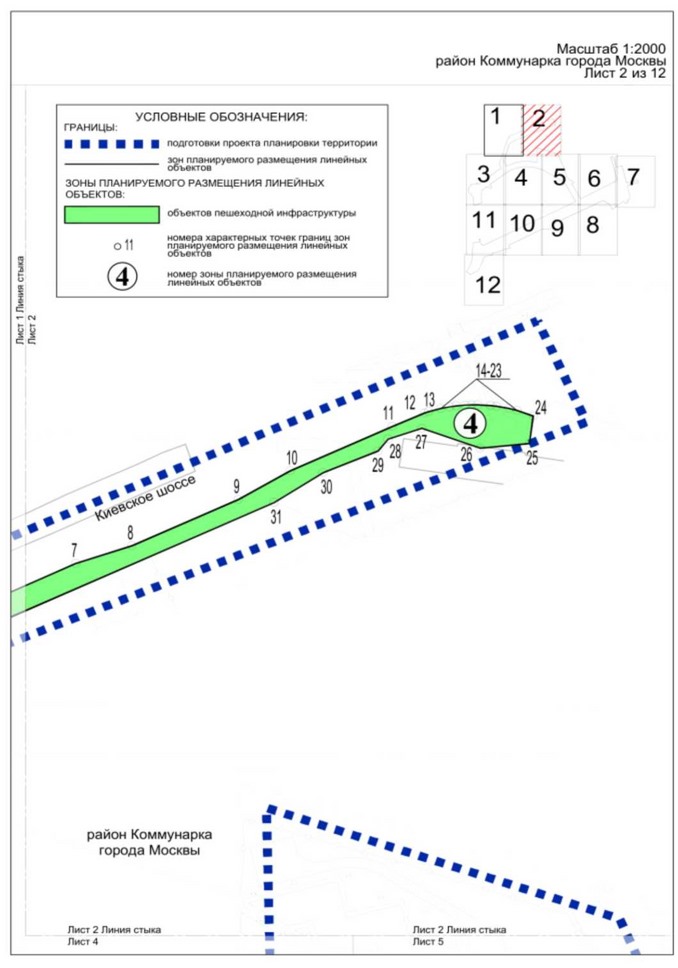 Постановление Правительства Москвы от 30.10.2024 N 2459-ПП "Об утверждении проекта планировки территории линейного объекта участка улично-дорожной сети в районе деревни Саларьево"