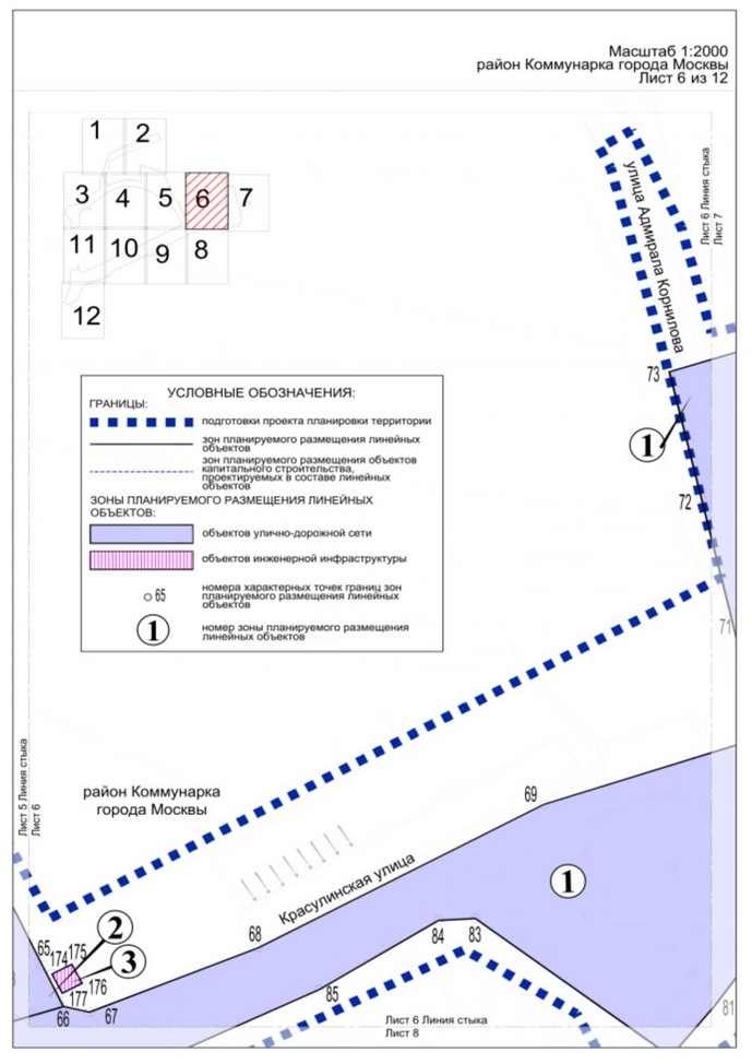 Постановление Правительства Москвы от 30.10.2024 N 2459-ПП "Об утверждении проекта планировки территории линейного объекта участка улично-дорожной сети в районе деревни Саларьево"