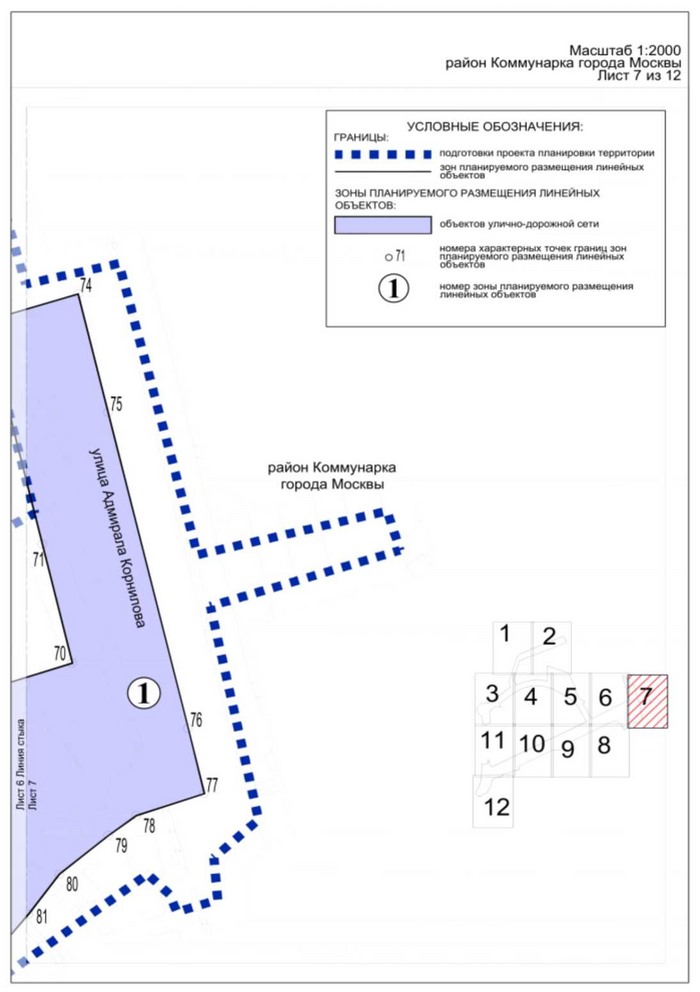 Постановление Правительства Москвы от 30.10.2024 N 2459-ПП "Об утверждении проекта планировки территории линейного объекта участка улично-дорожной сети в районе деревни Саларьево"