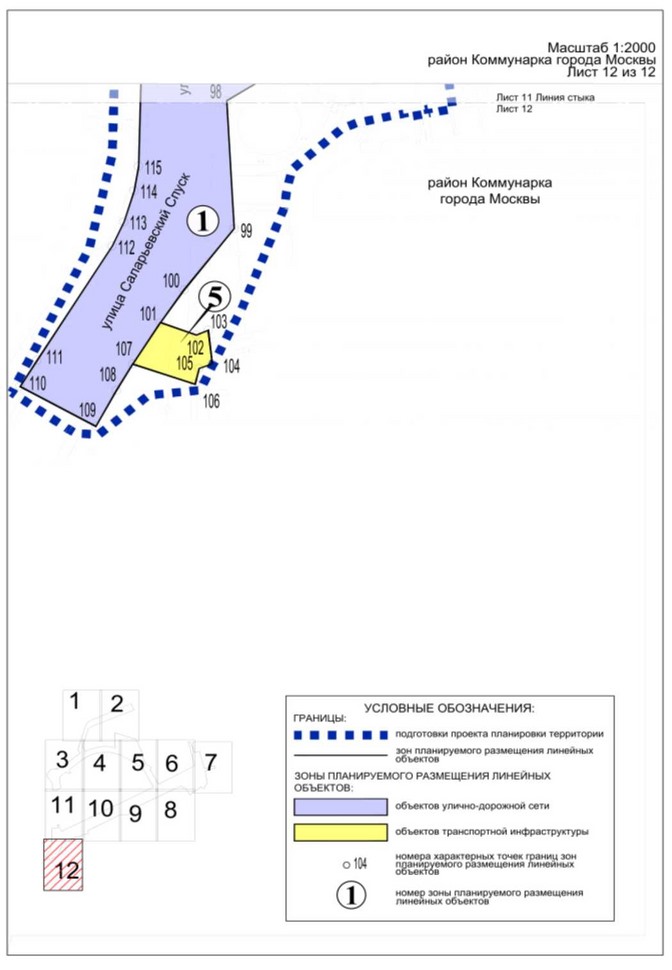 Постановление Правительства Москвы от 30.10.2024 N 2459-ПП "Об утверждении проекта планировки территории линейного объекта участка улично-дорожной сети в районе деревни Саларьево"