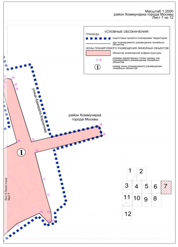 Постановление Правительства Москвы от 30.10.2024 N 2459-ПП "Об утверждении проекта планировки территории линейного объекта участка улично-дорожной сети в районе деревни Саларьево"