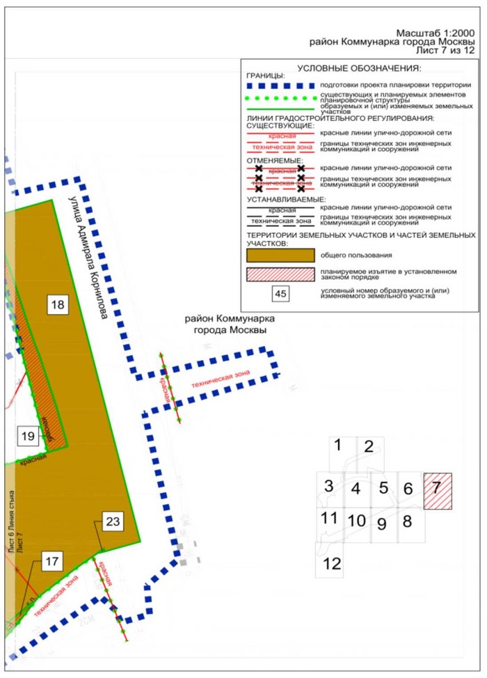 Постановление Правительства Москвы от 30.10.2024 N 2459-ПП "Об утверждении проекта планировки территории линейного объекта участка улично-дорожной сети в районе деревни Саларьево"