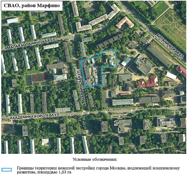Постановление Правительства Москвы от 24.09.2025 N 2329-ПП "О комплексном развитии территории нежилой застройки города Москвы, расположенной по адресу: г. Москва, Б. Марфинская ул., влд. 4". Рис. 1