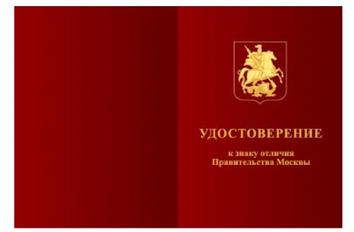 Постановление Правительства Москвы от 25.07.2025 N 1770-ПП "О внесении изменений в правовые акты города Москвы". Рис. 2