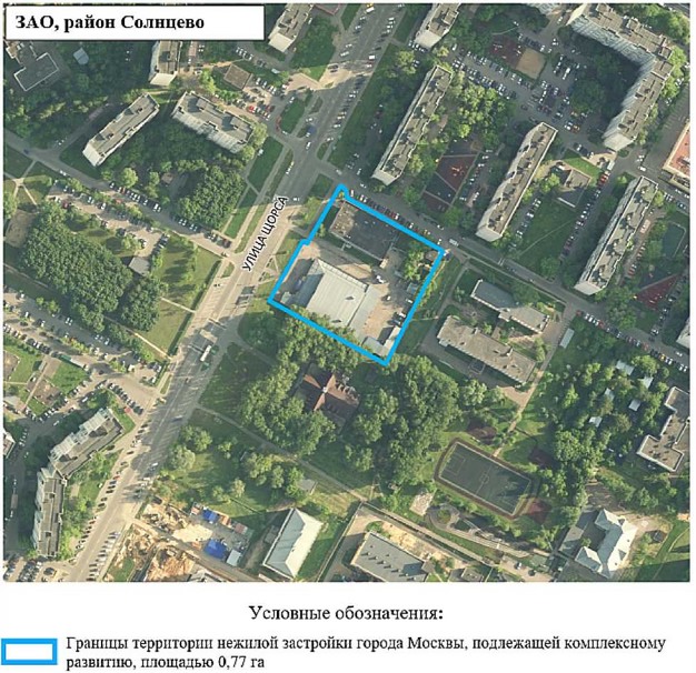 Постановление Правительства Москвы от 30.07.2025 N 1854-ПП "О комплексном развитии территории нежилой застройки города Москвы, расположенной по адресу: г. Москва, ул. Щорса, влд. 5, 5Б". Рис. 1