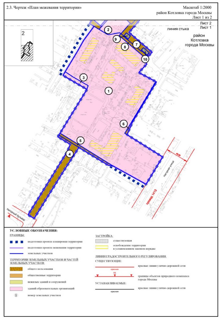 Постановление Правительства Москвы от 02.09.2025 N 2167-ПП "Об утверждении проекта планировки территории, ограниченной улицей Ремизова, Нагорной улицей, Нагорным бульваром и Севастопольским проспектом". Рис. 3