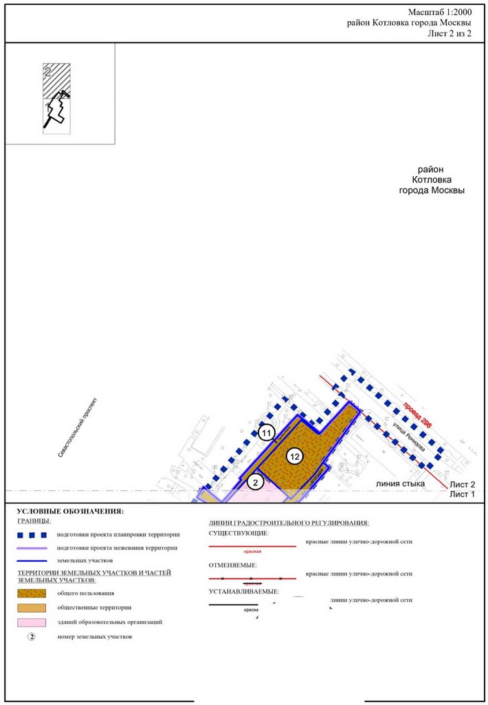 Постановление Правительства Москвы от 02.09.2025 N 2167-ПП "Об утверждении проекта планировки территории, ограниченной улицей Ремизова, Нагорной улицей, Нагорным бульваром и Севастопольским проспектом". Рис. 4