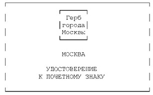 Указ Мэра Москвы от 13.02.2024 N 4-УМ "О внесении изменений в указ Мэра Москвы от 30 августа 2002 г. N 35-УМ"